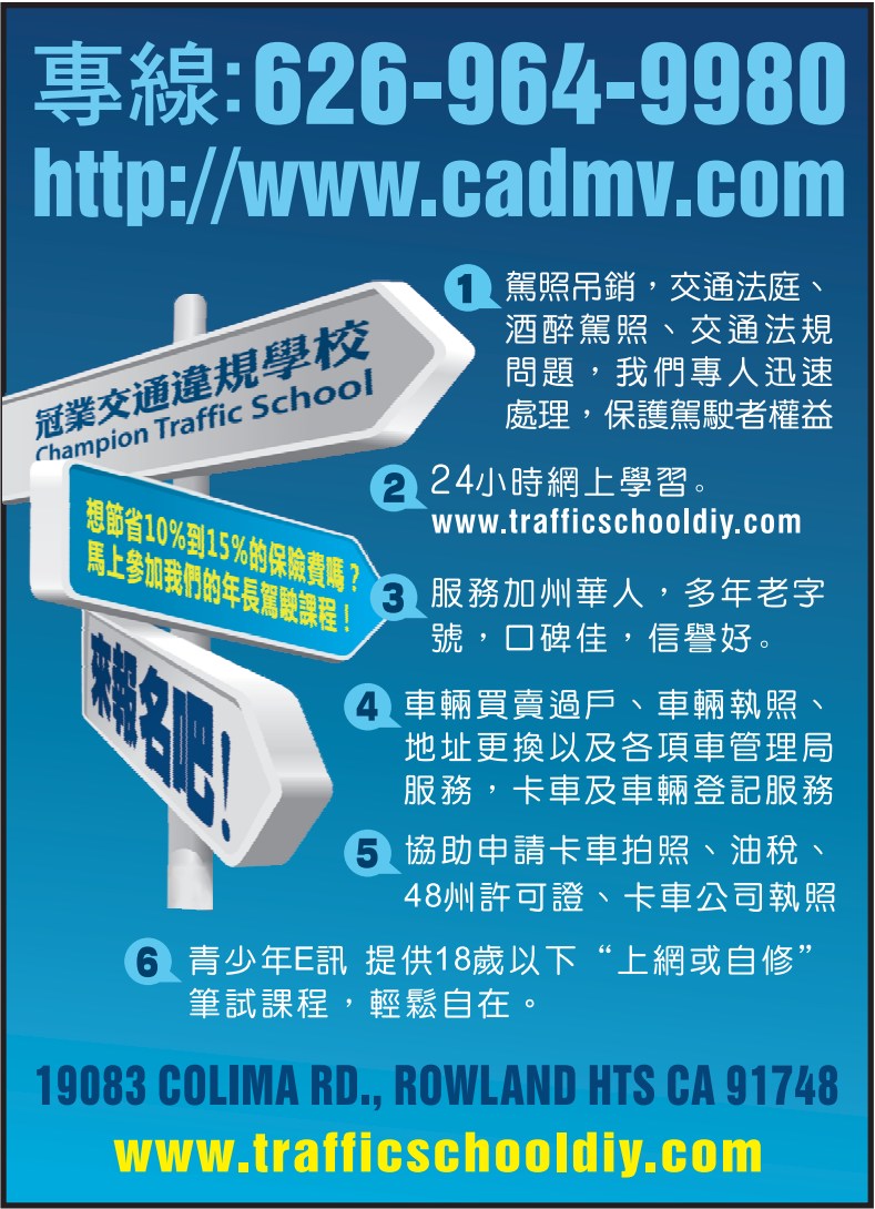 冠業交通違規學校
