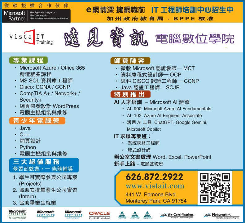 遠見資訊電腦學院