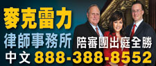 麥克雷力