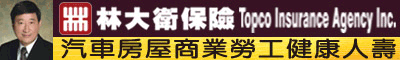林大衛
