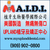Upland植牙矯正中心