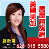 羅啟君房屋諮詢
