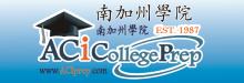 ACI南加州学院 ACI COLLEGE PREP 