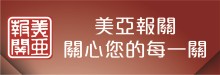 美亞報關海空運公司 UNIPAC SHIPPING INC.