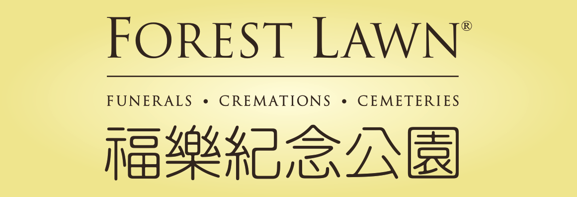 福乐纪念公园 FOREST LAWN MEMORIAL PARK ASSOCIATION