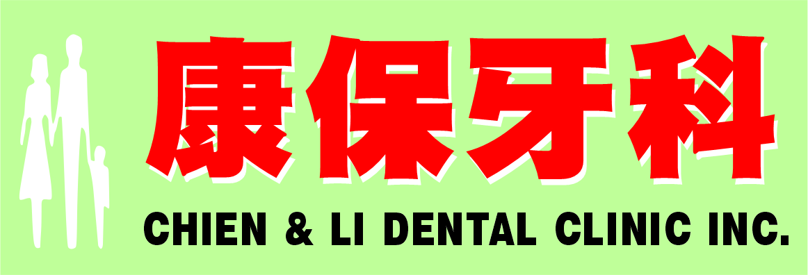 康保牙科─簡正峰醫師 CHIEN & LI DENTAL CLINIC - CHIEN, CHEN F., D.D.S.