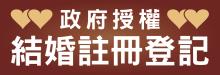 格蘭公民入籍‧移民律師 GELAN LAW OFFICES