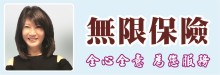 无限保险 POSITIVE FINANCIAL & INSURANCE SERVICES