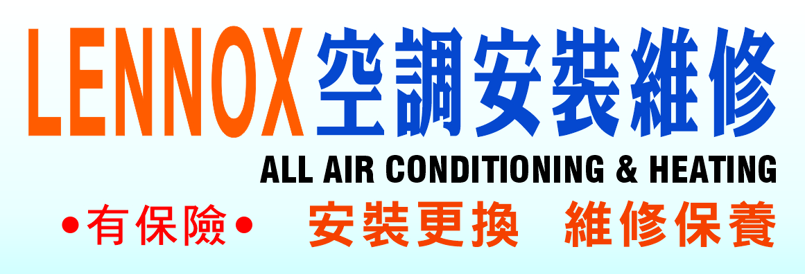 LENNOX空調安裝維修 AHEAD AC AIR INC.