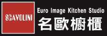 名歐櫥櫃─意大利名牌櫥櫃SCAVOLINI華人代理 EURO IMAGE KITCHEN STUDIO-SCAVOLINI