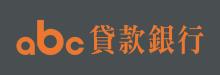ABC貸款銀行 ABC FIRST INC.