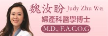 魏汝盼医学博士 WEI, JUDY ZHU, M.D.