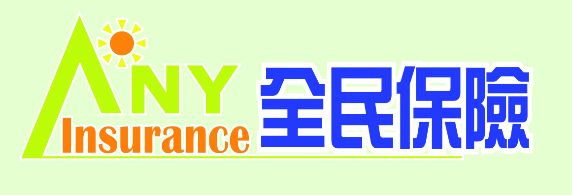 全民保险 ANY INSURANCE SERVICES, INC.