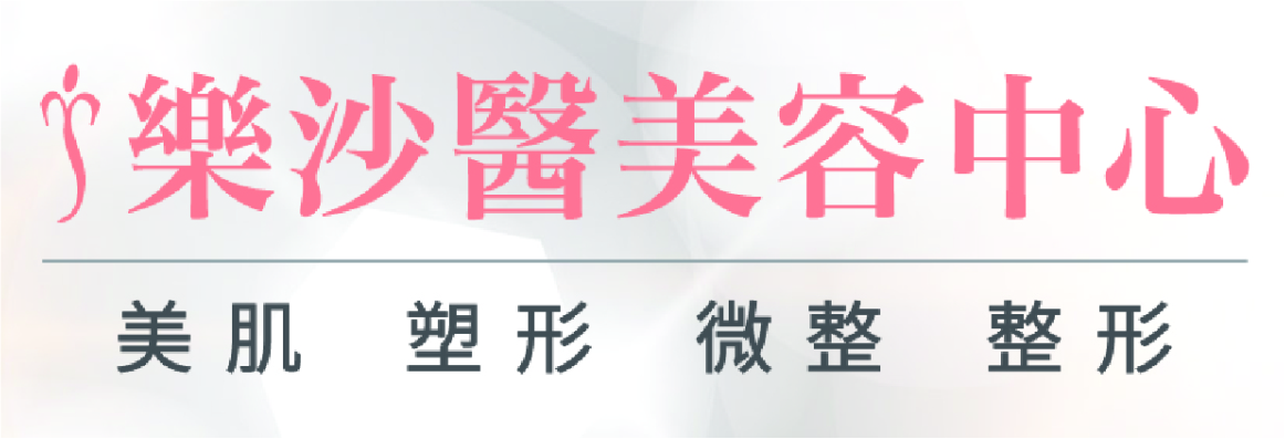 樂沙醫美容中心 BG MEDICAL AESTHETICS & BEAUTIFUL GLOW|A LUXURY MED SPA + BEAUTY SPA AT HILTON
