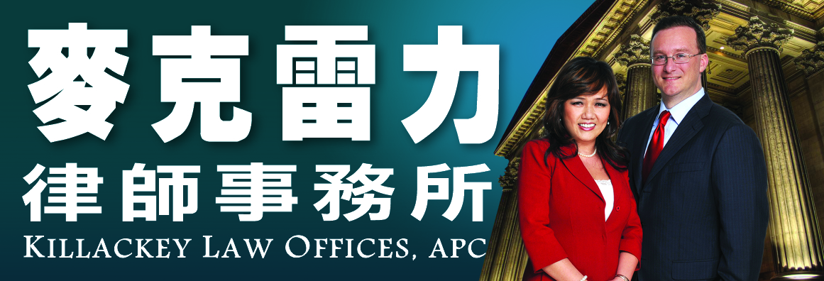 麥克雷力律師事務所─刑事 KILLACKEY LAW OFFICES APC