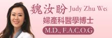 魏汝盼醫學博士 WEI, JUDY ZHU, M.D.