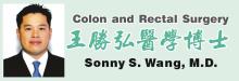 大腸直腸外科王勝弘醫學博士 SONNY S. WANG, M.D., COLON & RECTAL SURGERY, INC.