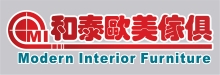 和泰歐美傢俱 MODERN INTERIOR FURNITURE, INC.
