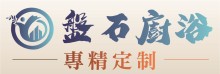 盤石櫥櫃‧浴室裝修 CS HOME CONSTRUCTION INC.