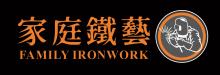 家庭铁艺 FAMILY IRONWORK