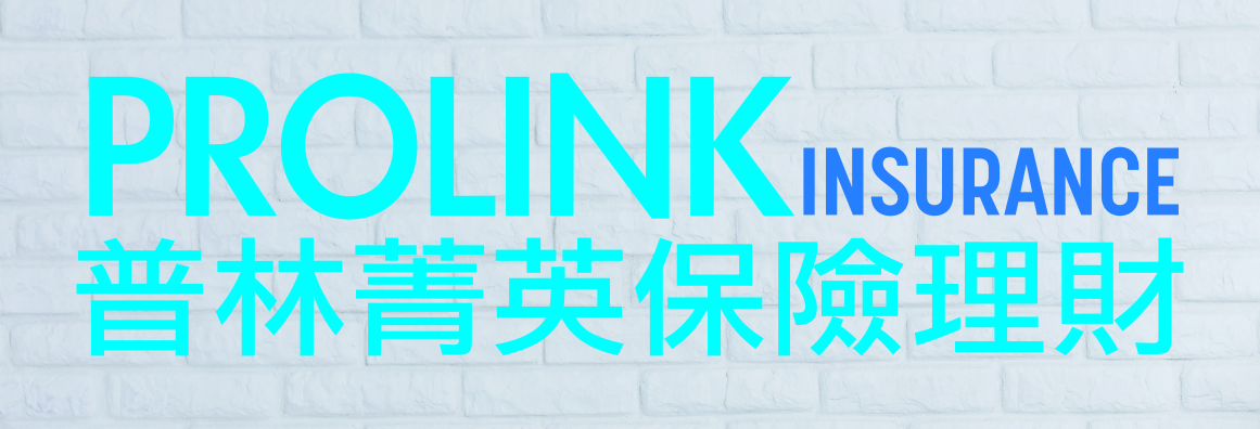 普林菁英保险理财─张绍姝 PROLINK ELITE FINANCIAL & INSURANCE SERVICES - SUE ZHANG