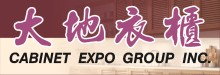 大地衣櫃 CABINET EXPO GROUP INC.