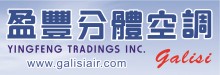 盈豐分體空調 YINGFENG USA INC.