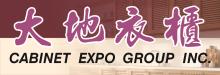 大地衣櫃 CABINET EXPO GROUP INC.