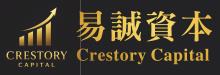 易誠資本 CRESTORY CAPITAL