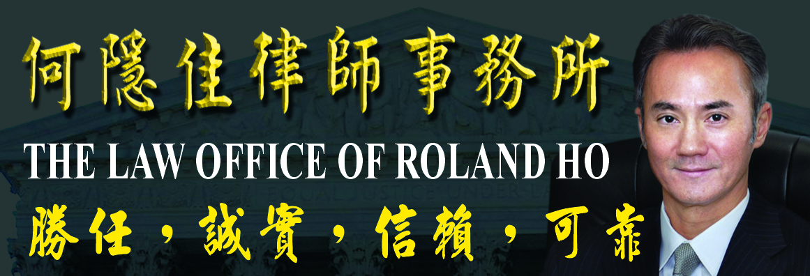 何隱佳律師事務所 HO, ROLAND, ATTORNEY AT LAW