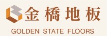 金橋地板 GOLDEN STATE FLOORS