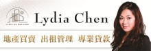 LYDIA 地产+出租+贷款一条龙 LYDIA ESTATE
