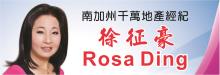 徐征豪房地产经纪/建筑设计绘图 COUNTRY QUEEN REAL ESTATE - LUCY (ROSA) XU