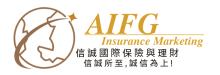 信诚国际保险与理财 AIFG INSURANCE MARKETING  