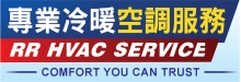 RR空調服務 RR HVAC SERVICES