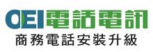 OEI網絡電話 OPTIMAX ENTERPRISE INC.