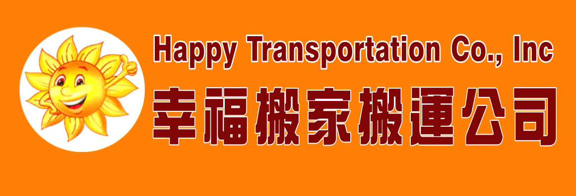 幸福搬家搬運公司─FISH符 HAPPY TRANSPORTATION CO., INC.