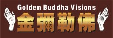 金彌勒佛神算─珍神算 GOLDEN BUDDHA VISIONS