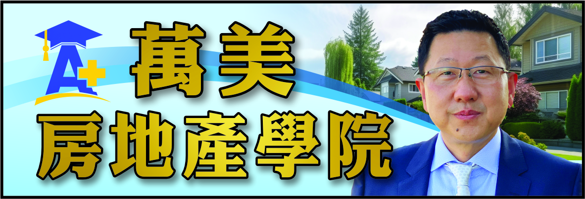 萬美房地產學院 AONE HOLDINGS
