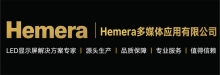 海姆瑞多媒体应用有限公司 HEMERA MULTIMEDIA APPLICATIONS LLC