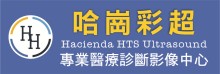 哈岗彩超 HACIENDA HTS ULTRASOUND