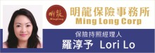 明龍保險事務所 MING LONG INSURANCE INC.