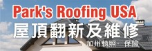  PARK'S ROOFING USA