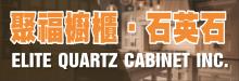  ELITE QUARTZ CABINET INC.