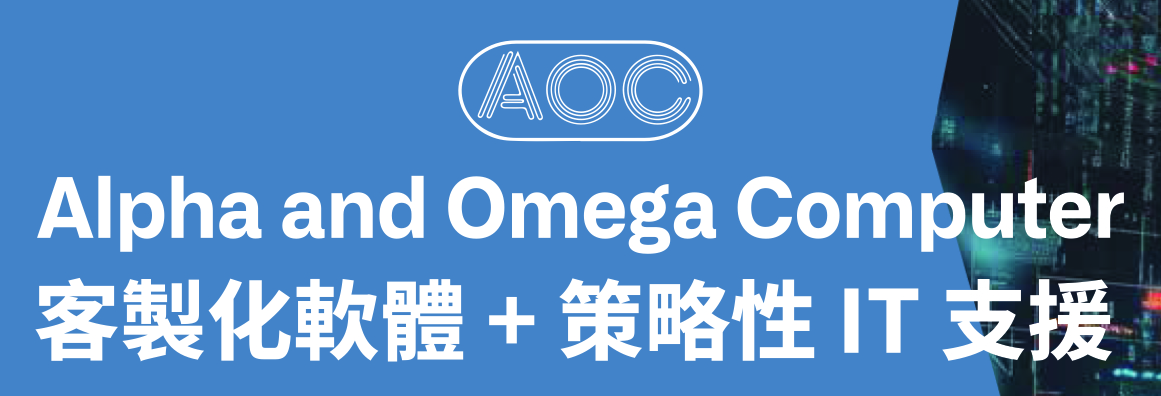  AOC - ALPHA & OMEGA COMPUTER 