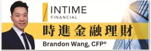 時進金融理財 INTIME FINANCIAL