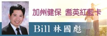 林国彪保险经纪 BIEU LAM INSURANCE SERVICE