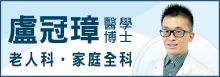 林宗慶醫學博士 PROSPER OAK MEDICAL - LIN, EDWARD T., D.O.