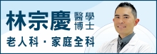 林宗庆医学博士 PROSPER OAK MEDICAL - LIN, EDWARD T., D.O.