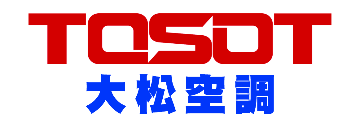 大松空調─安裝‧批發‧零售 TOSOT HVAC INC.